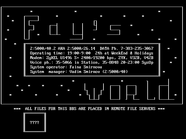 Заставка Fay's World BBS